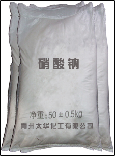 青州太华化工 专业供应硝酸钠、亚硝酸钠及多种化工助剂